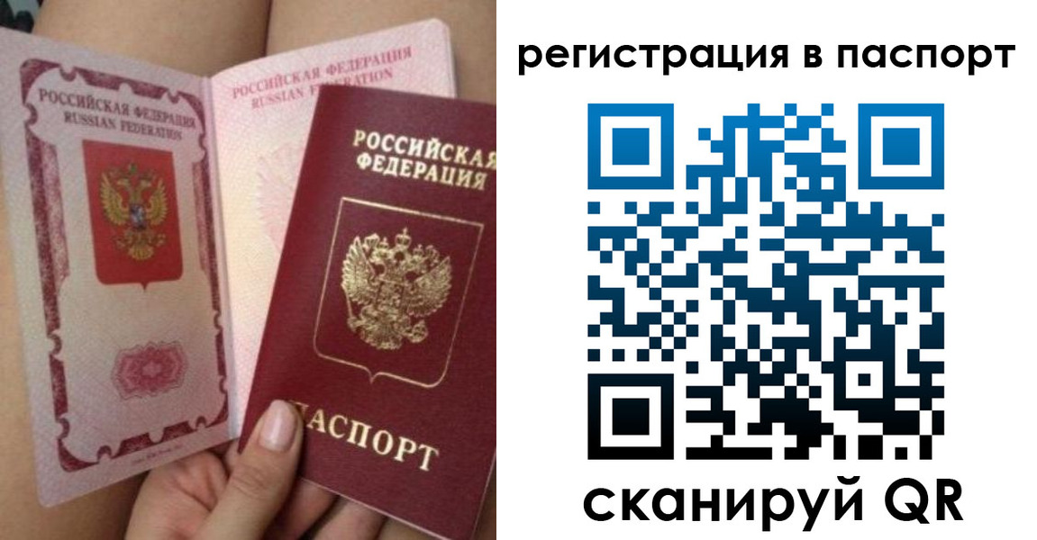 временная регистрация поиск в Арсеньеве