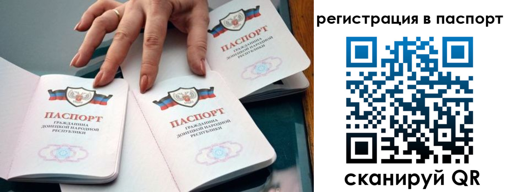 прописка для школы в Арсеньеве
