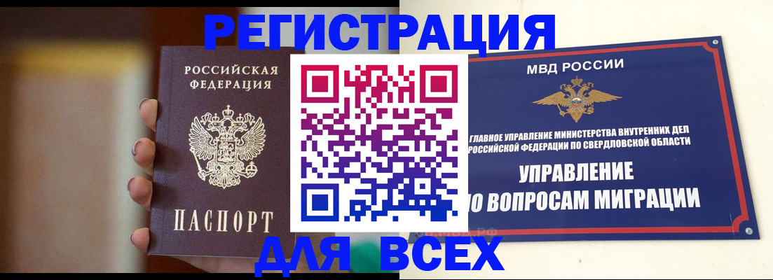 прописка 2025 в Арсеньеве