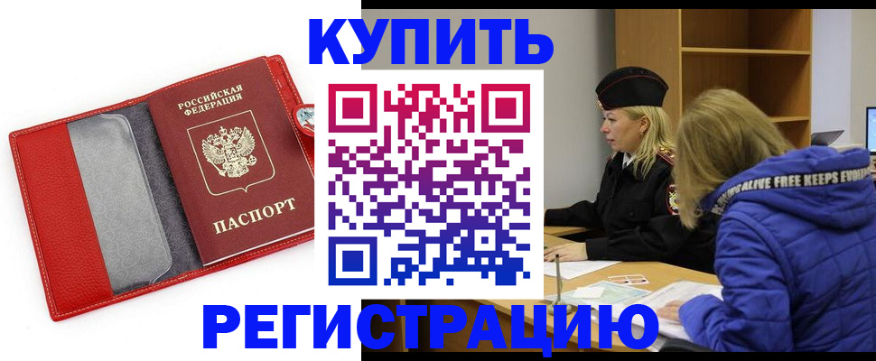 где прописаться в Арсеньеве