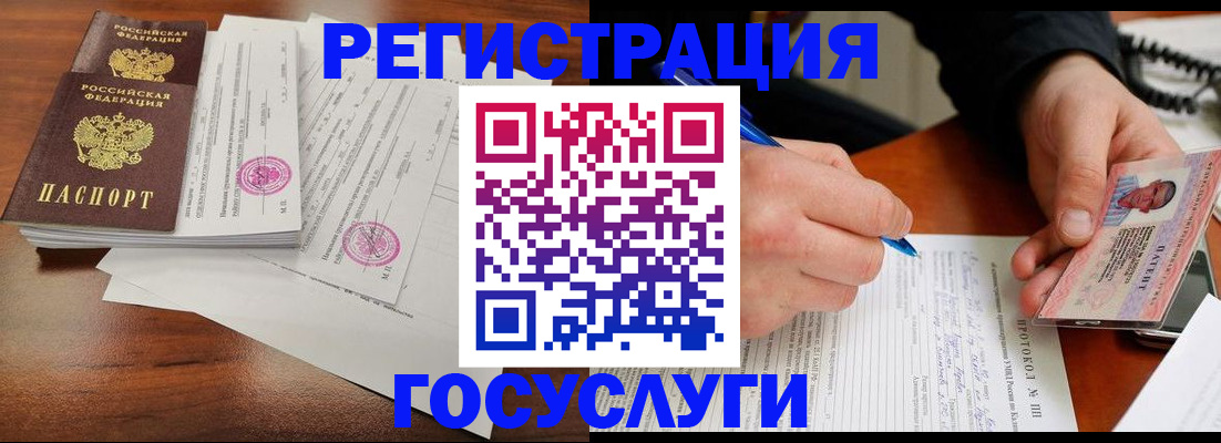 прописка ребенка в Арсеньеве